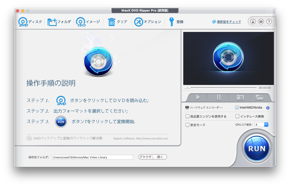 Macos Mojaveでのdvdリッピング 2018 11 19加筆修正 電脳 煩悩