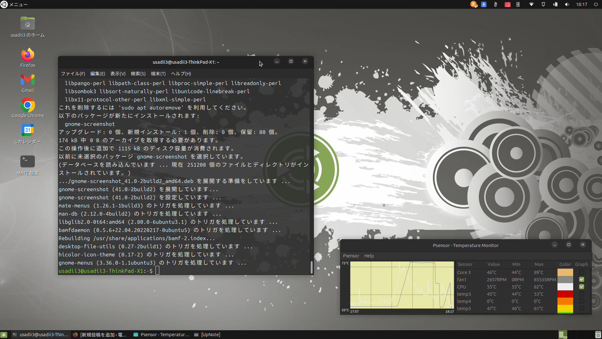 値下げThinkPad X61＋X6 UltraBase OS Ubuntu 2024-08-18-18-17-18.png